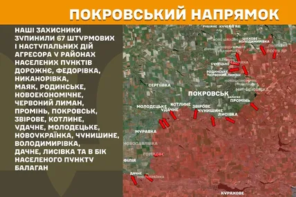 На фронті за добу 18 серпня відбулось 186 зіткнень. Фото: Генштаб