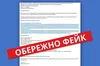 «Укренерго» попереджає про масовану кібератаку через фейкові листи з графіками відключень