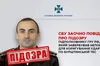 СБУ заочно повідомила про підозру підполковнику гру рф, який завербував неповнолітню для коригування удару по Бурштинській ТЕС