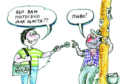 Пити чи не пити?