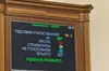 Верховна Рада підтримала в першому читанні проєкт держбюджету на 2025 рік