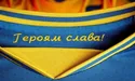 Відтепер гасло "Слава Україні – Героям слава" - футбольний символ