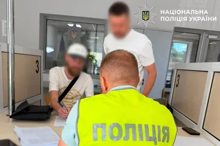 Фото: Національна поліція України