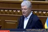 Порошенко в Раді пояснив, у чому цінність столітньої Угоди з Великою Британією