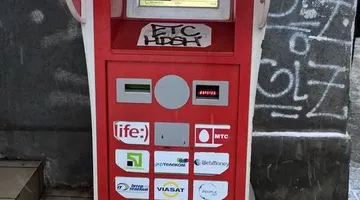 Відтепер молитву у Львові можна замовити через термінал