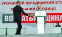 «Фронт» закритий. «Фронтовики» пішли у «Батьківщину»