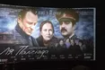 Іронічний детектив — «Ля Палісіада»