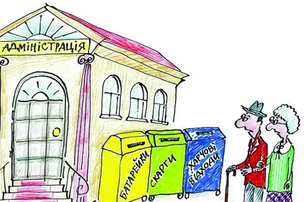 15 листопада у світі відзначають Всесвітній день вторинної переробки