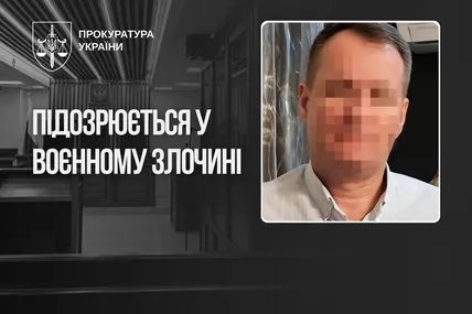 Фото: Прокуратура України