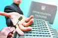 «Ці квартири прокурори миттєво продали...»