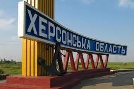 Херсонщина. Фото з мережі