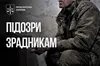 Зрада під прапором агресора: десятьом бойовикам штурмових підрозділів рф повідомлено про підозру