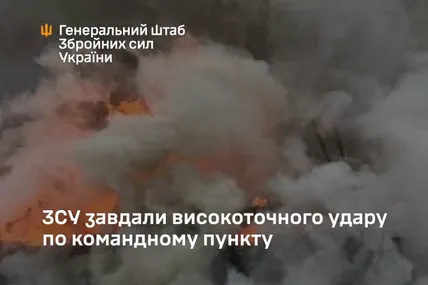 Фото: Генеральний штаб ЗСУ