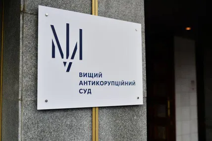 Фото:Центр протидії корупції