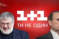 “Схеми” виявили чергові бізнес-зв’язки Медведчука з Коломойським