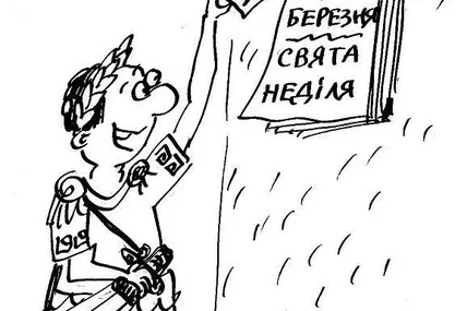 Хто придумав вихідні?