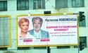 «На свій білборд я міг би повісити і Бандеру, і Ярослава Мудрого»