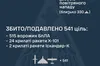Масована повітряна атака: ППО України відбила один із наймасштабніших ударів за останній час