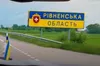 На Рівненщині ворог завдав ракетного удару по об'єкту критичної інфраструктури