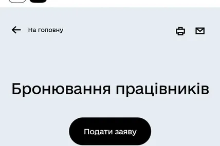 Фото: скрін із сайта