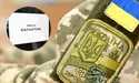 В Україні тимчасово скасували призов на військову службу