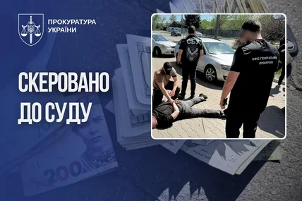 Фото: Прокуратура України