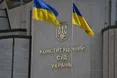 Конституційний суд розгляне законність люстрації напередодні розгляду кадрових питань у Раді