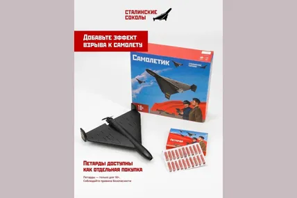 Іграшкові копії смертоносних "Shahed" продають у росії дітям від 3-х років