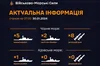 В Чорному морі 5 ворожих кораблів серед яких 2 носії «Калібрів»