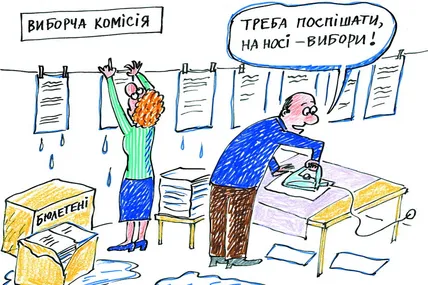 У Полтаві на одній із виборчих дільниць округу №144 одразу декілька кандидатів заявили про пошкодження бюлетенів для голосування.