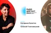 Відомо, хто читатиме Радіодиктант