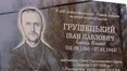 Волинський священик вижив під Крутами, та зник у норильських таборах…