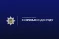 У Львові судитимуть керівника будівельних робіт через загибель практиканта від ураження електричним струмом