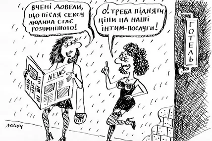 Від сексу люди розумнішають