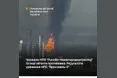 Сили оборони України уразили нафтопереробний завод та низку військових об'єктів рф