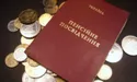 На пенсію — у 63 роки?