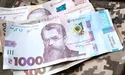 В Україні розпочали продавати військові облігації