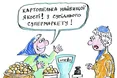А хліб свіжий?