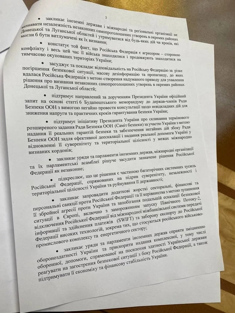 Фото з сайту Цензор.НЕТ