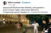 Мер Львова про фото шахеда в центрі міста: воно старе, зроблене раніше на виставці