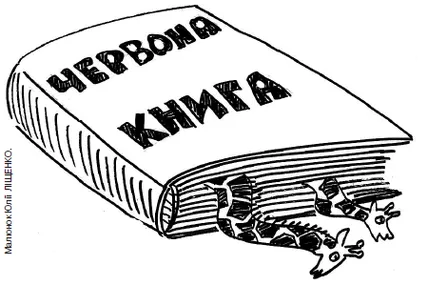 Довгошиї унікуми
