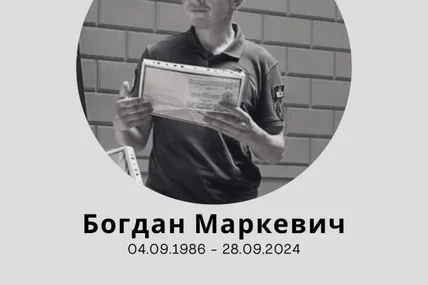 Богдан Маркевич. Фото: Каменяр