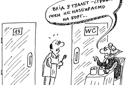 "Золотий" туалетний папір