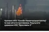 Сили оборони України уразили нафтопереробний завод та низку військових об'єктів рф