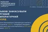 У Львові - температурний рекорд: зафіксували 32,2 тепла