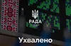 Відстрочка для молодих ветеранів: Рада ухвалила законопроєкт для тих, хто відслужив за контрактом