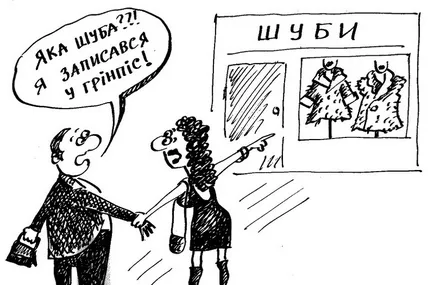 28 листопада — Всесвітній день відмови від покупок (Buy Nothing Day)