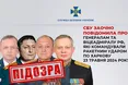 СБУ заочно повідомила про підозру генералам та віцеадміралу рф, які командували ракетним ударом по Харкову 23 травня 2024 року