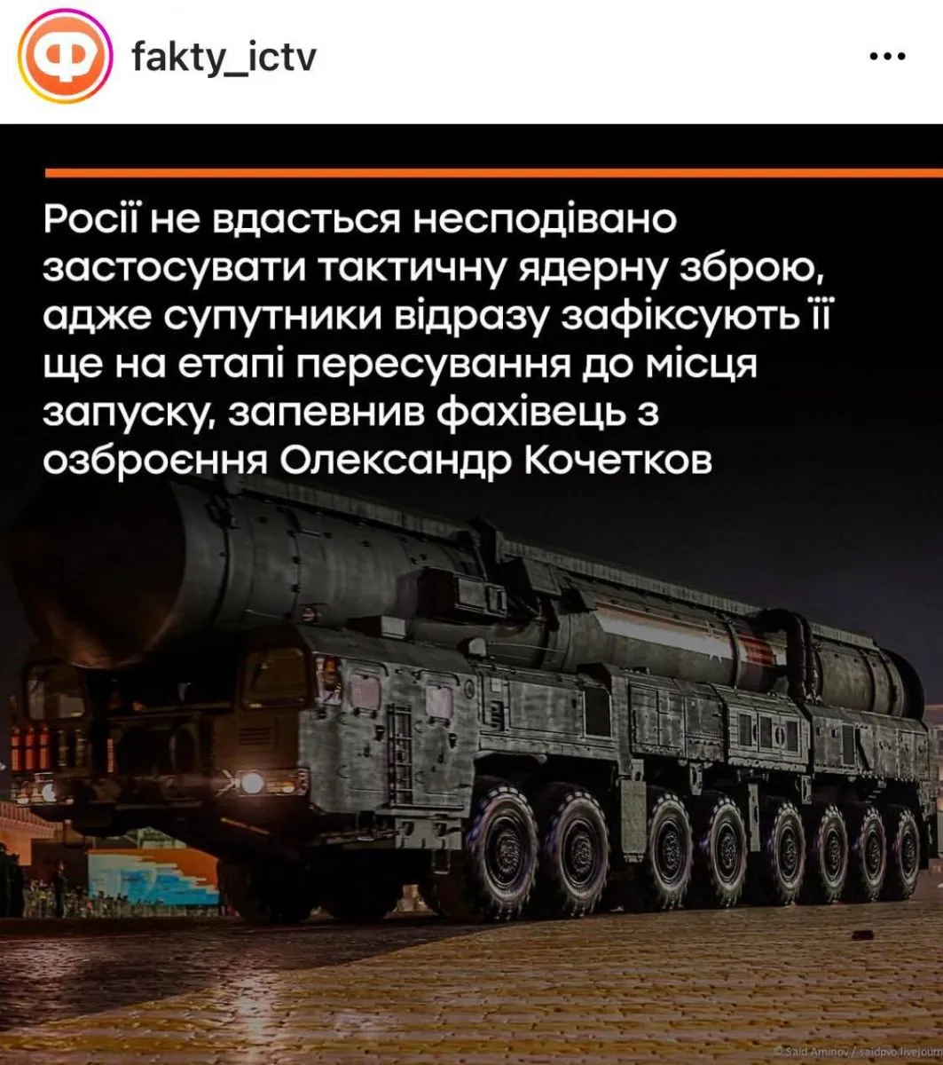 Колаж: Факти
