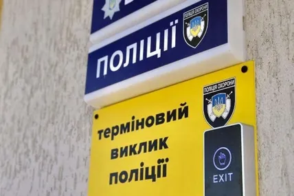 На Львівщині працюють 55 тривожних кнопок для екстреного виклику. Фото: Твоє місто